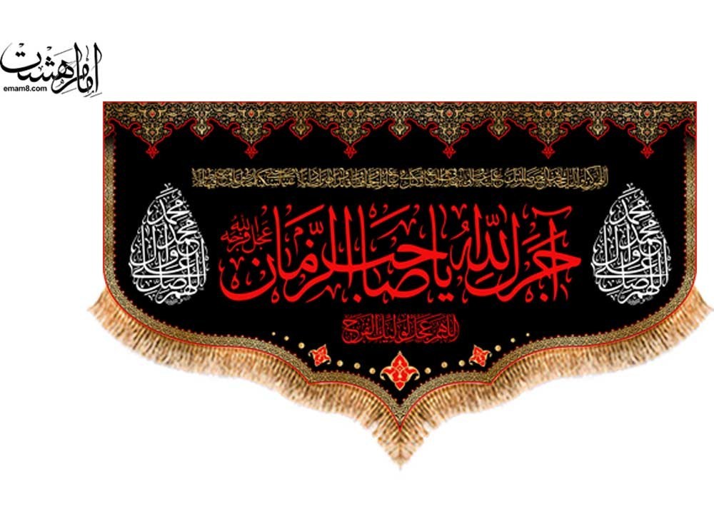 پرچم عزاداری مخمل سابلیمیشن کد 123